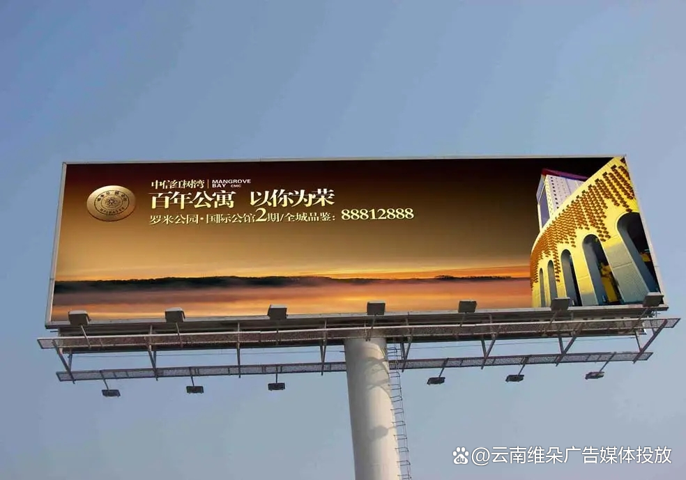昆明户外大牌广告公司 解锁城市视界，助力品牌腾飞