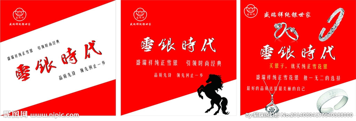 户外广告设计图__室外广告设计_广告设计_设计图库